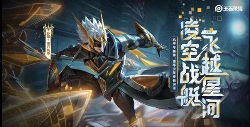 机甲皮肤最新爆料,炫酷造型，科技感十足，带你领略未来战甲风采