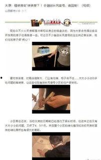 太原市最新负面爆料信息,揭秘背后惊人真相！  第1张